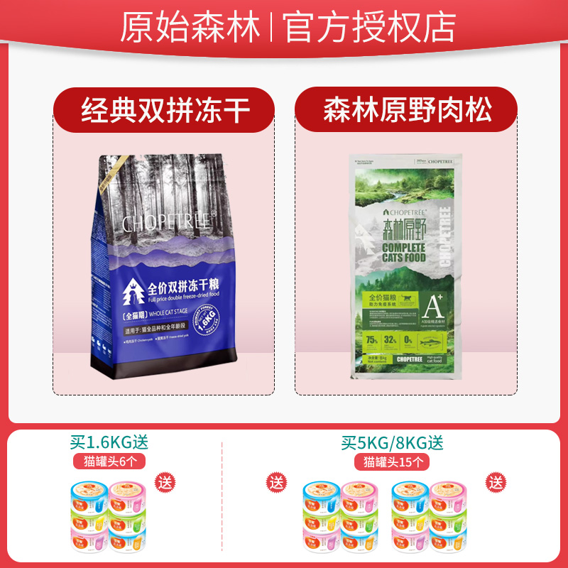 原始森林猫粮官方正品日期新鲜