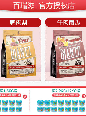 百瑞滋育成狗粮官方正品防伪可查