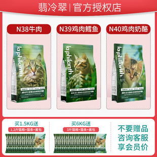 能觉醒冻干生骨肉全价成猫幼猫咪鸡肉鳕鱼牛肉 翡冷翠猫粮6kg元