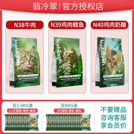翡冷翠猫粮6kg元能觉醒冻干生骨肉全价成猫幼猫咪鸡肉鳕鱼牛肉
