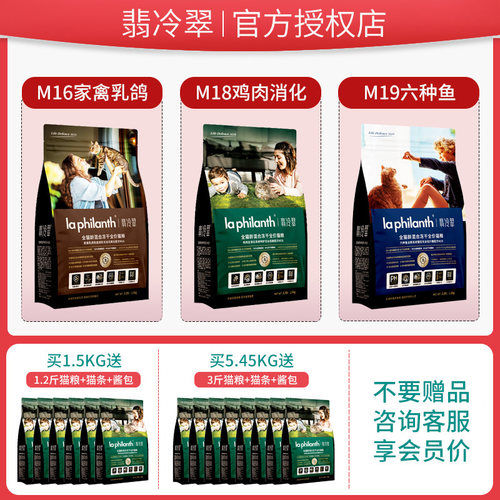 翡冷翠猫粮官方正品防伪可查