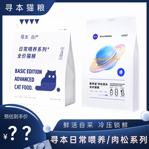 寻本猫粮官方正品保证日期新鲜