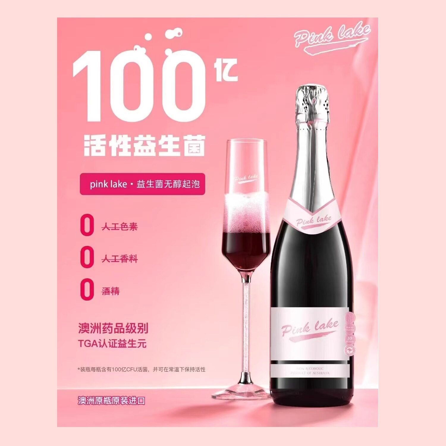 京东快递粉湖益生菌无醇葡萄汁