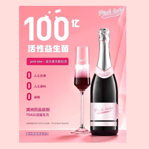 京东快递粉湖益生菌无醇葡萄汁