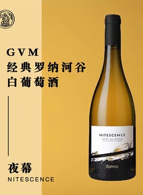 法国原瓶进口万索布尔白色花卉夜幕罗讷河谷产区干白葡萄酒13.5度