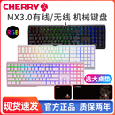 CHERRY樱桃MX3 TKL机械键盘静音红轴黑轴茶轴青轴宝可梦无线 3.0S