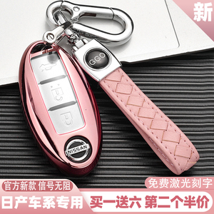适用于日产十四代轩逸钥匙套骐达壳奇骏逍客天籁扣途达汽车用品14
