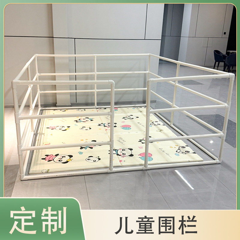 儿童围栏尺寸定制PVC水管材料DIY手工游戏护栏给水管硬管攀爬架