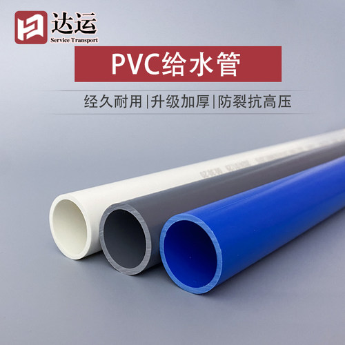 PVC给水管自来水50接头连接