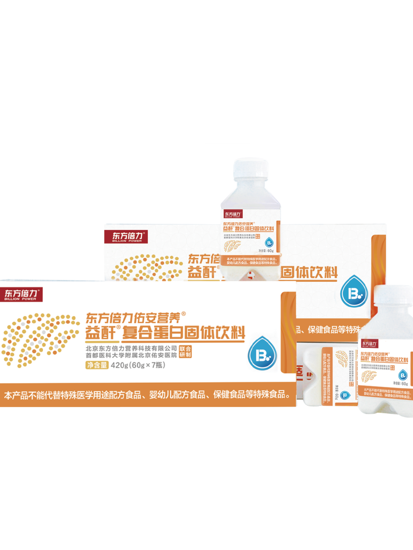 东方倍力佑安营养®益酐®复合蛋白固体饮料(B)