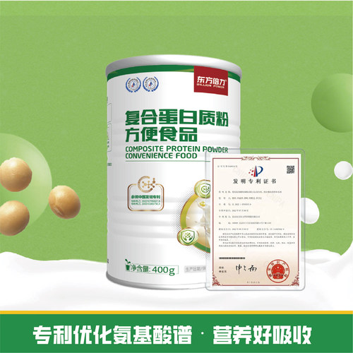 复合蛋白质粉东方倍力