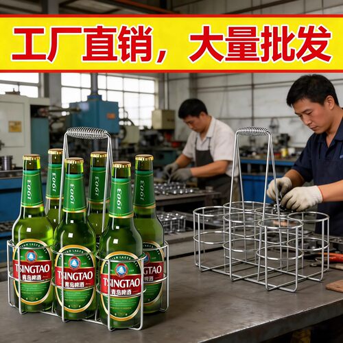 啤酒手提篮子工厂批发烧烤餐厅KTV专用酒吧加粗金属啤酒手提架子