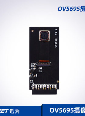 迅为OV5695摄像头模块500W像素MIPI接口适用于迅为RK3568/3588板