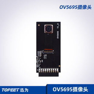 迅为OV5695摄像头模块500W像素MIPI接口适用于迅为RK3568/3588板