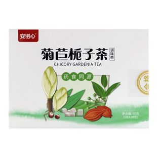 【 20袋】安诺心菊苣栀子茶葛根茯苓绿茶清香中老年人养生茶盒装