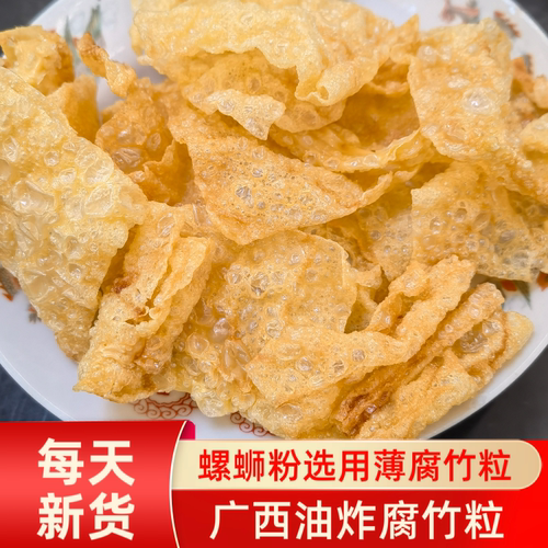 商用螺蛳粉油炸腐竹块螺蛳粉腐竹