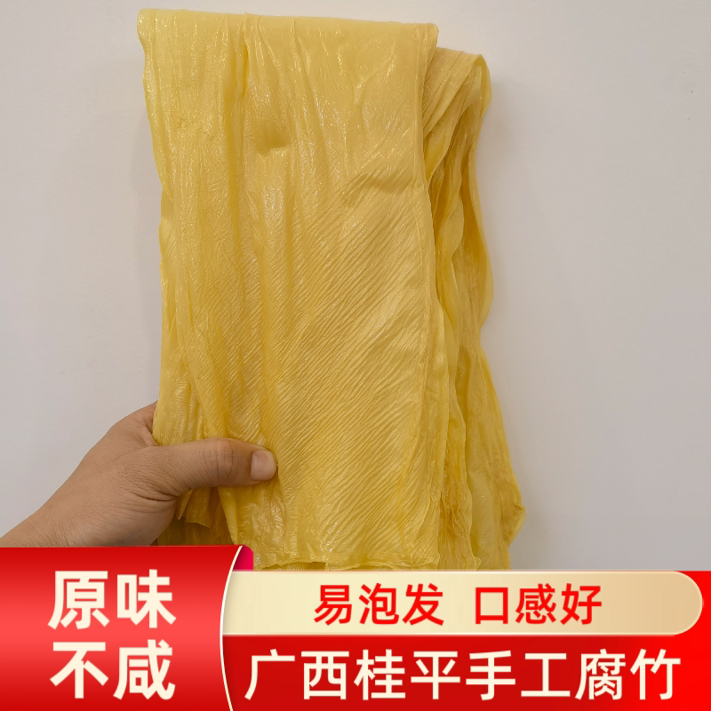 广西桂平特产散装原味手工腐竹500g螺蛳桂林米粉麻辣烫油炸用腐竹