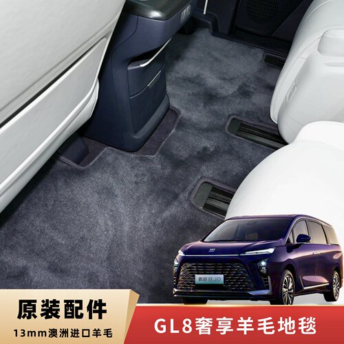 适用24-26款别克GL8陆尊原厂羊毛脚垫gl8phev奢享版原车原装地毯