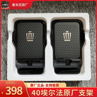 40系丰田Alphard埃尔法原厂手机支架威尔法Vellfire后排支架正品