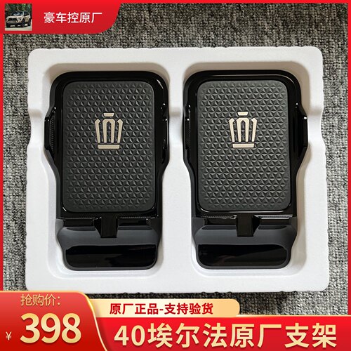 40系丰田Alphard埃尔法原厂手机支架威尔法Vellfire后排支架正品