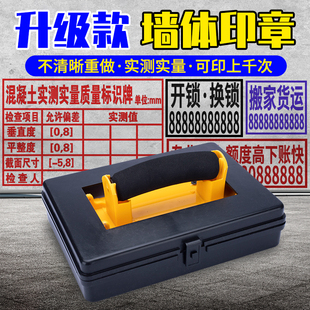 定制实测实量墙体印章数据上墙超大海绵章墙体广告印章自动出油手提便携式混凝土回弹砌体抹灰工地验收水泥墙