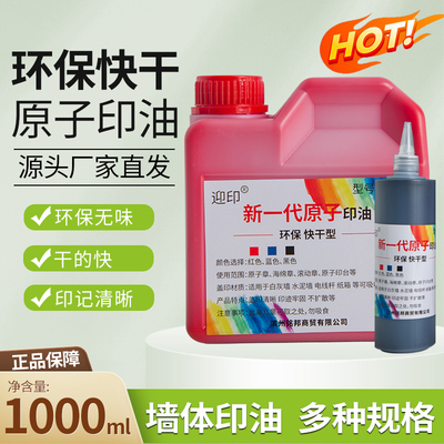 迎印印油印章印迹清晰