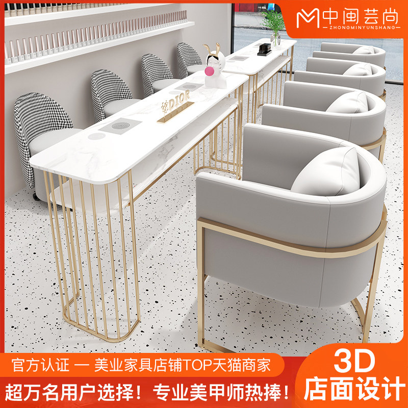 中闽芸尚网红大理石吸尘器美甲桌铁艺单双人美甲台美甲店桌椅套装