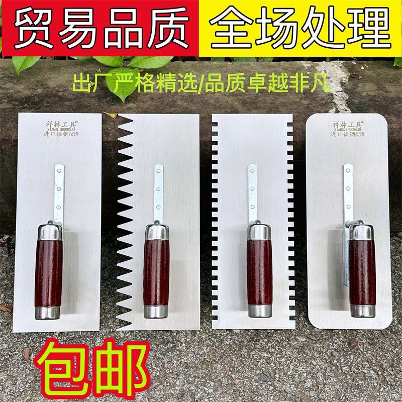进口锯齿泥板抹泥刀带齿