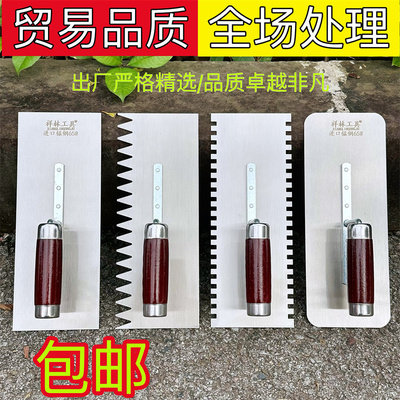 进口锯齿泥板抹泥刀带齿