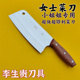切片刀切菜刀家庭厨房烹饪多用单人厚款 菜刀切肉 免磨女式 李生贵