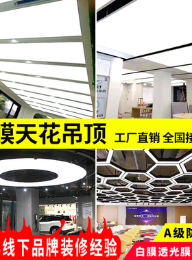 UV软膜天花吊顶透光灯膜卷材打印高清画面拉布3P刀刮卡布灯箱布