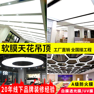 UV软膜天花吊顶透光灯膜卷材打印高清画面拉布3P刀刮卡布灯箱布