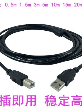 震旦AD188E  208 248 229复打印机usb数据线电脑连接线加长打印线