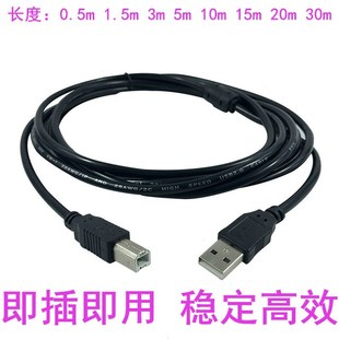 229复打印机usb数据线电脑连接线加长打印线 248 震旦AD188E 208