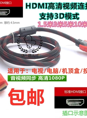 Epson/爱普生 EH-TW3300C投影仪投影机专用高清数据线HDMI连接线