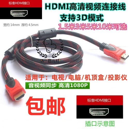 Epson/爱普生 EH-TW3300C投影仪投影机专用高清数据线HDMI连接线