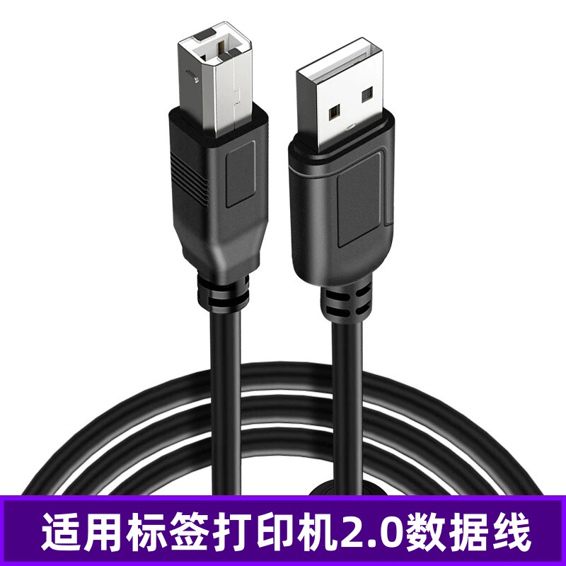 适用佳博GP3120TU 1124T 2120TF热敏不干胶条码标签打印机数据线