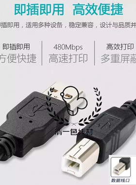 适用佳能打印机TS8080 MG7780 MX492打印线usb数据线电脑连接线