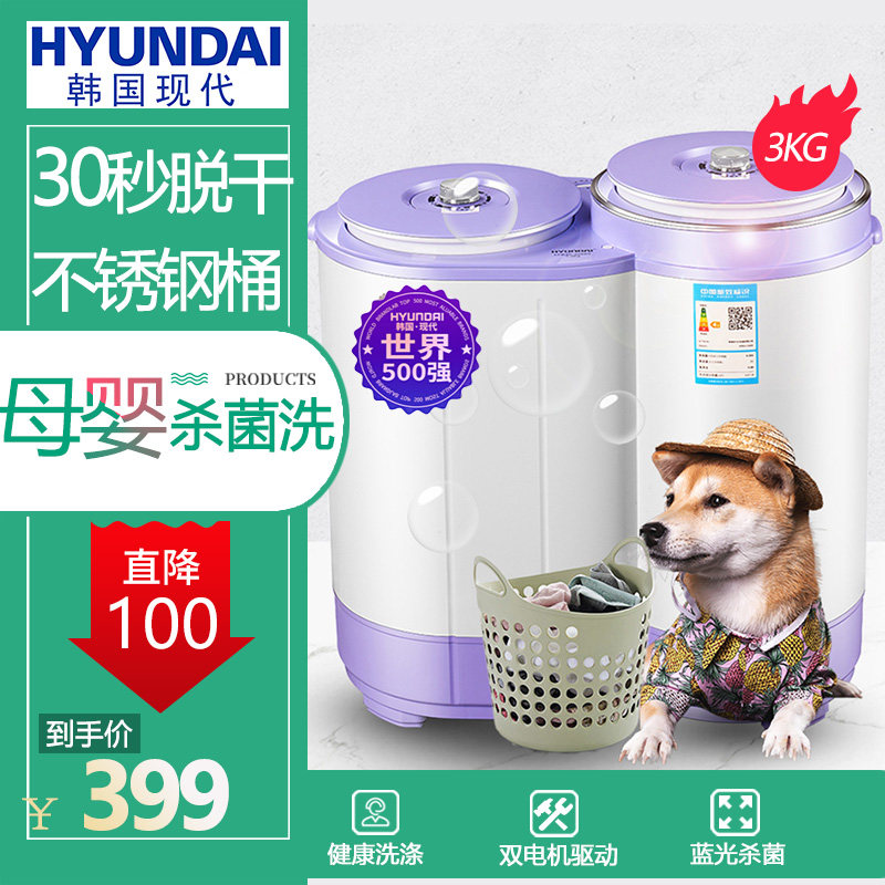 现代洗衣机小型双桶迷你母婴儿童宝宝半全自动家用宿舍杀菌脱水机