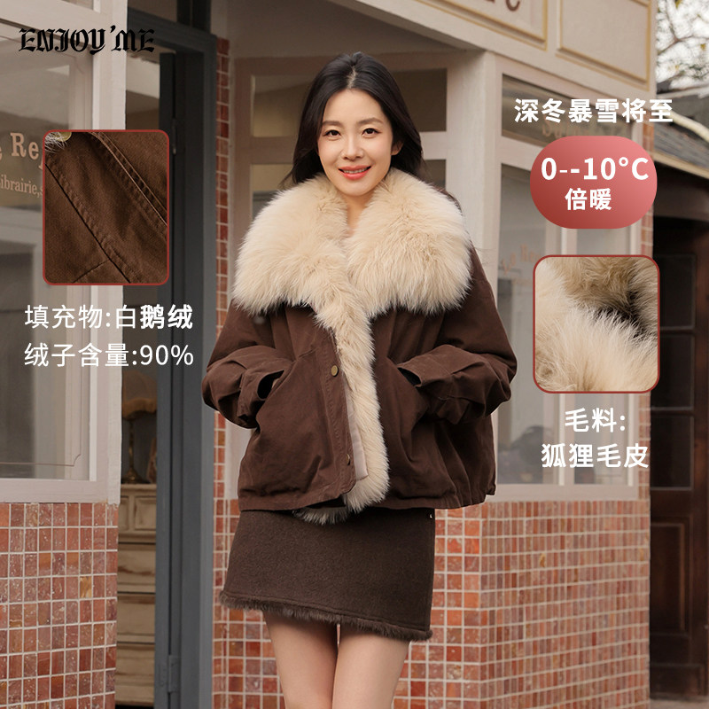 ENJOYME商场同款美拉德大毛领派克服女2025冬保暖咖啡色短款外套