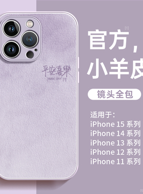 火凤小熊猫适用iphone15promax手机壳女新款16pro苹果15小羊皮14pro情侣2024高级感13男12镜头全包plus11套x