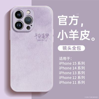 火凤小熊猫适用iphone15promax手机壳女新款16pro苹果15小羊皮14pro情侣2024高级感13男12镜头全包plus11套x