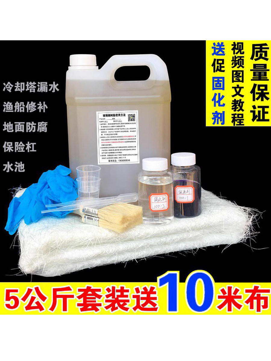 191树脂196玻璃纤维胶渔船海上泄漏修补汽车卡车保险杠修补套装纤