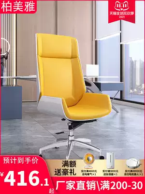 Happy Ode to the same chair simple modern light Luxury Study leather boss chair high back office chair big class chair Nordic