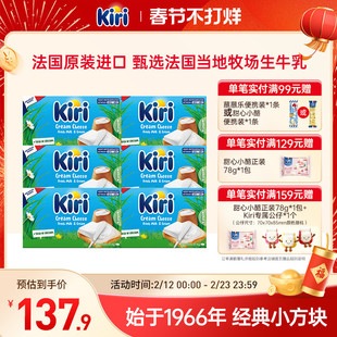 KIRI凯芮进口涂抹型奶酪即食芝士再制奶酪块早餐芝士块97.8g*6包