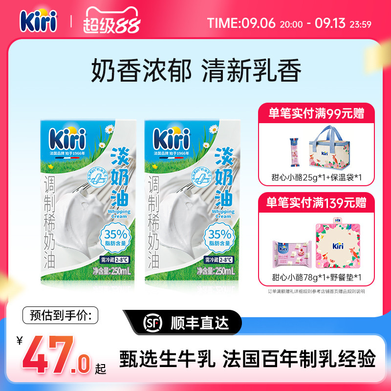 Kiri动物奶油烘焙家用商用奶酪