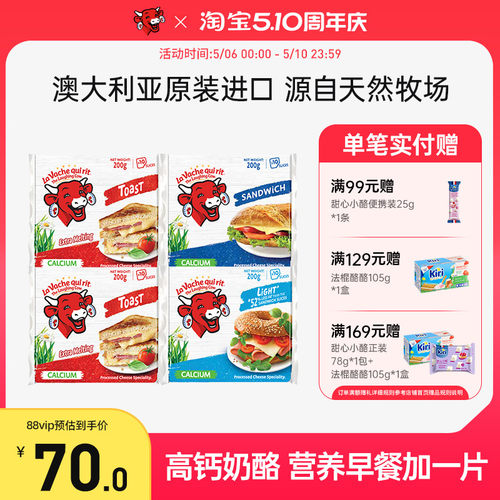 奶酪三明治淡味芝士片早餐再制