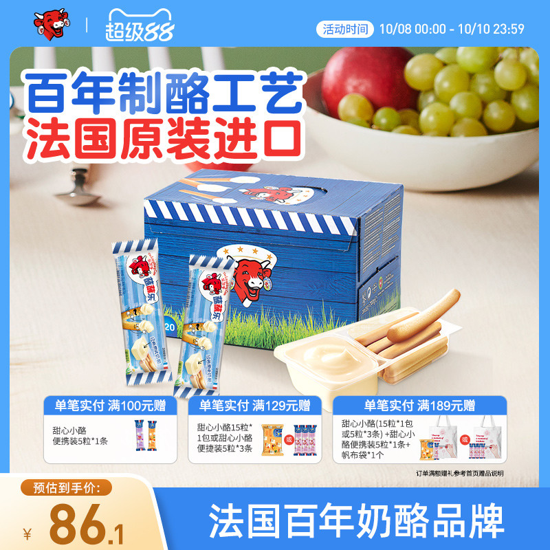 乐芝牛蘸蘸乐儿童棒棒饼干进口奶酪零食营养奶酪芝士礼盒35g*20条