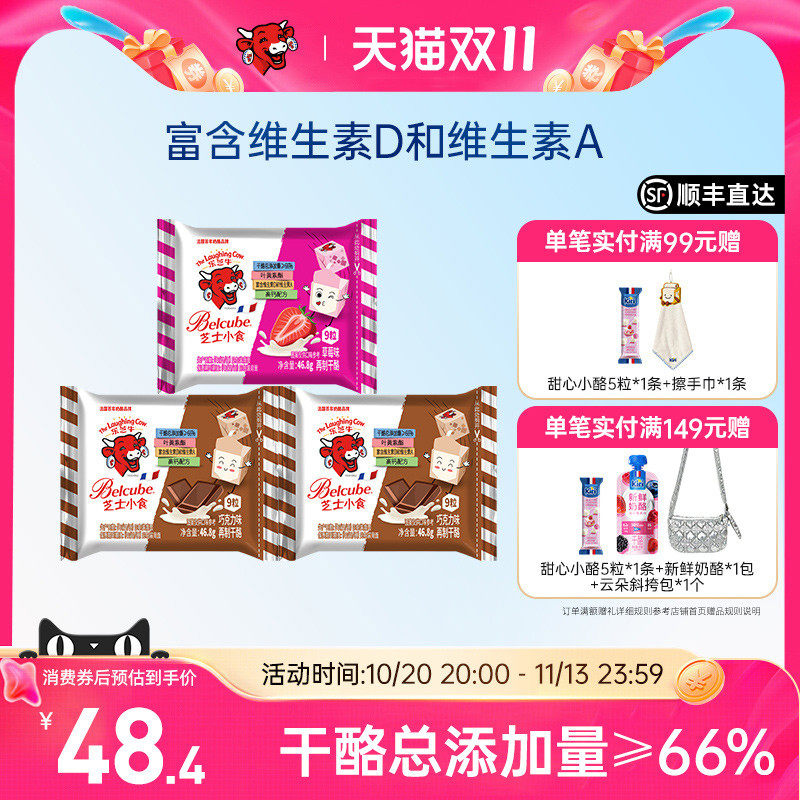 乐芝牛原装进口小吃零食奶酪