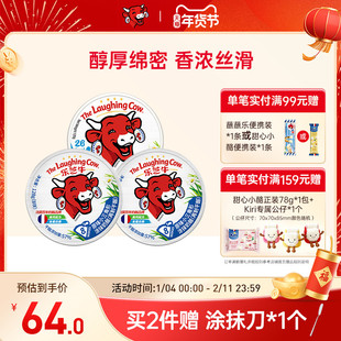 乐芝牛小三角奶酪块营养早餐面包涂抹乳酪芝士儿童即食零食120g*3